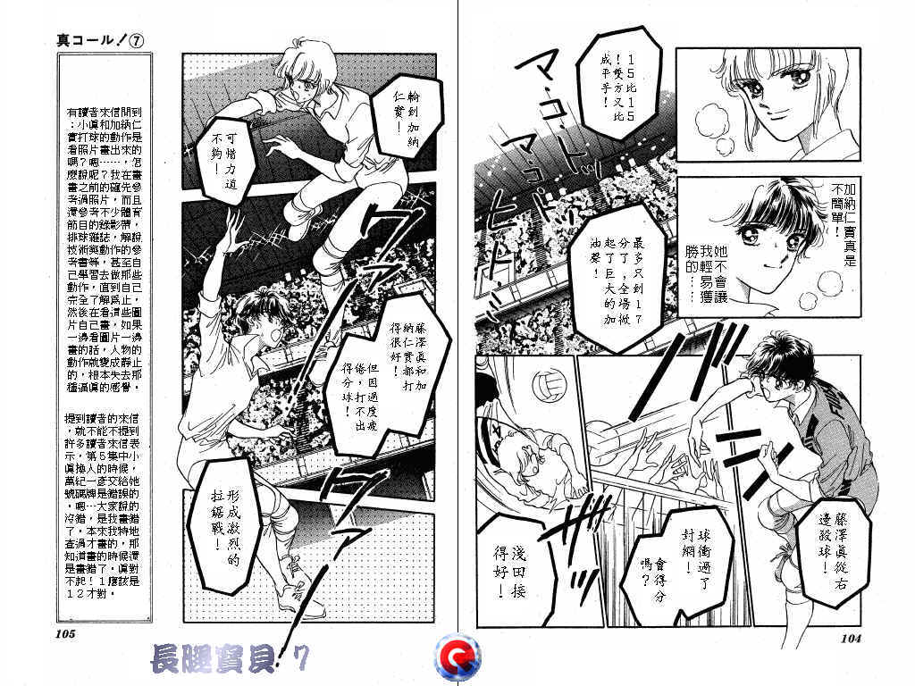 长腿宝贝韩漫全集-VOL7无删减无遮挡章节图片 