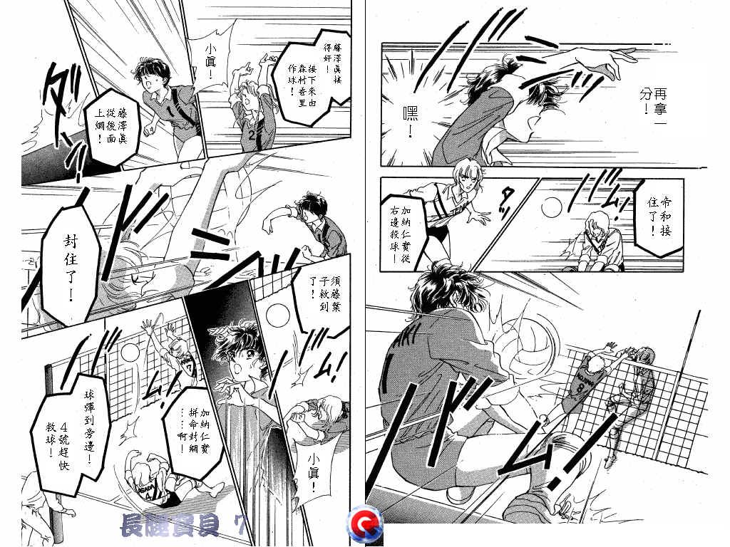 长腿宝贝韩漫全集-VOL7无删减无遮挡章节图片 