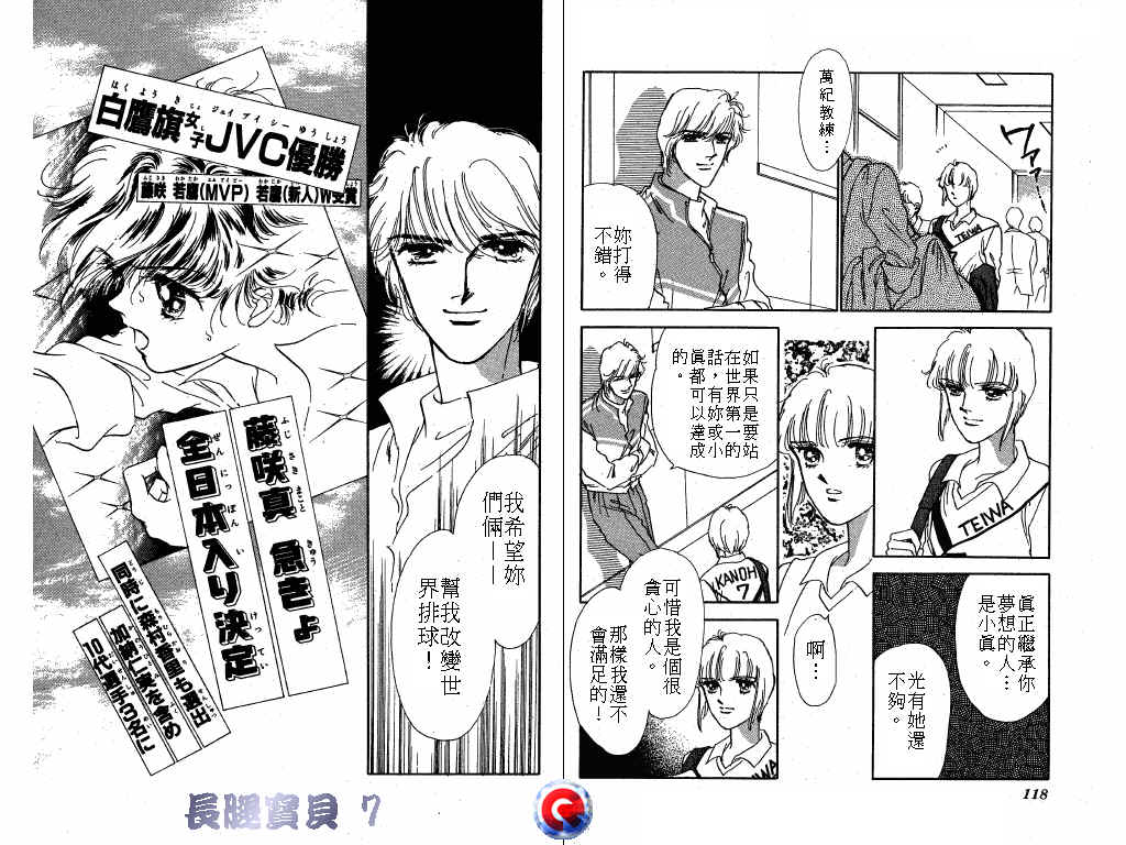 长腿宝贝韩漫全集-VOL7无删减无遮挡章节图片 