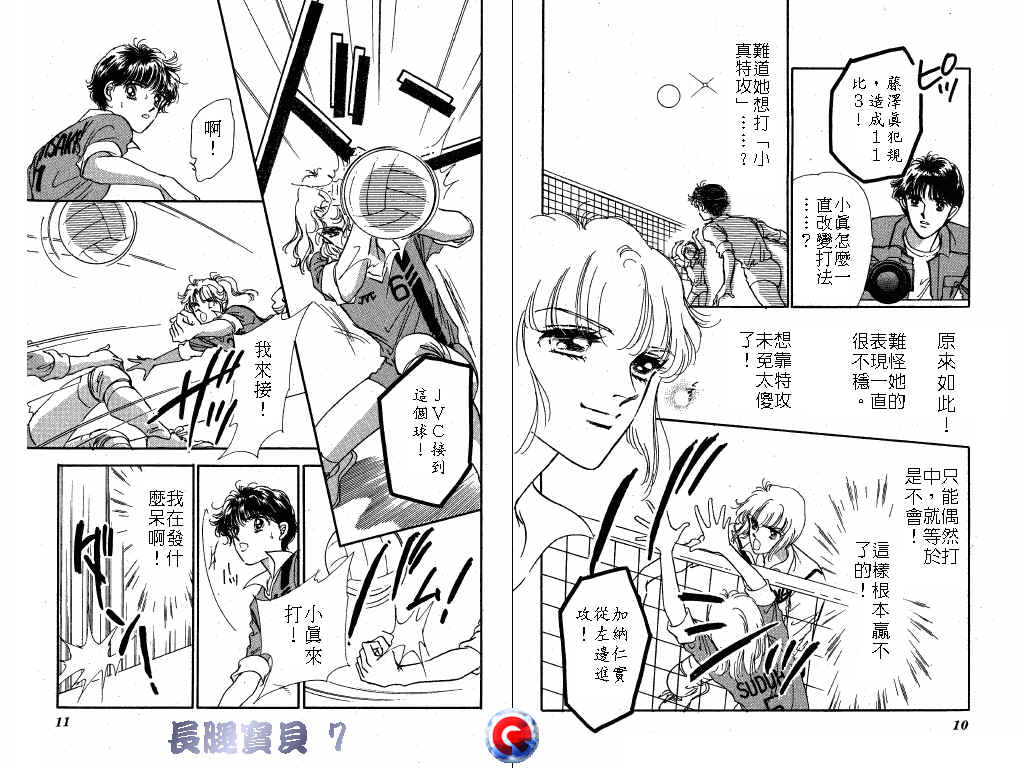 长腿宝贝韩漫全集-VOL7无删减无遮挡章节图片 
