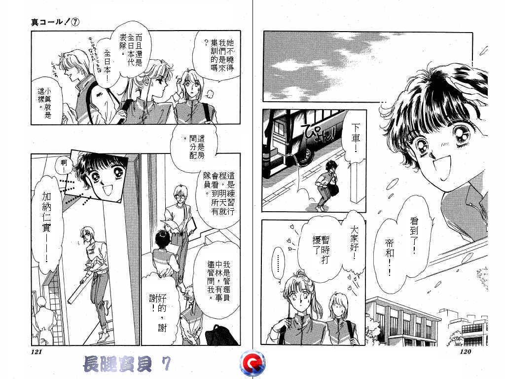 长腿宝贝韩漫全集-VOL7无删减无遮挡章节图片 