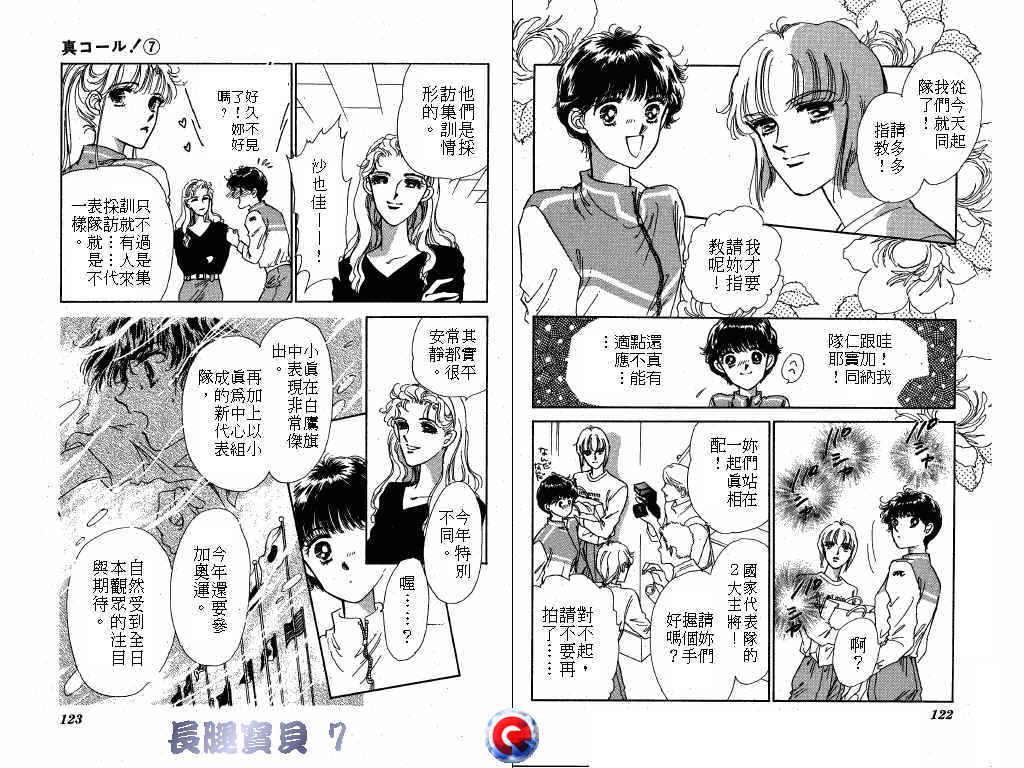 长腿宝贝韩漫全集-VOL7无删减无遮挡章节图片 