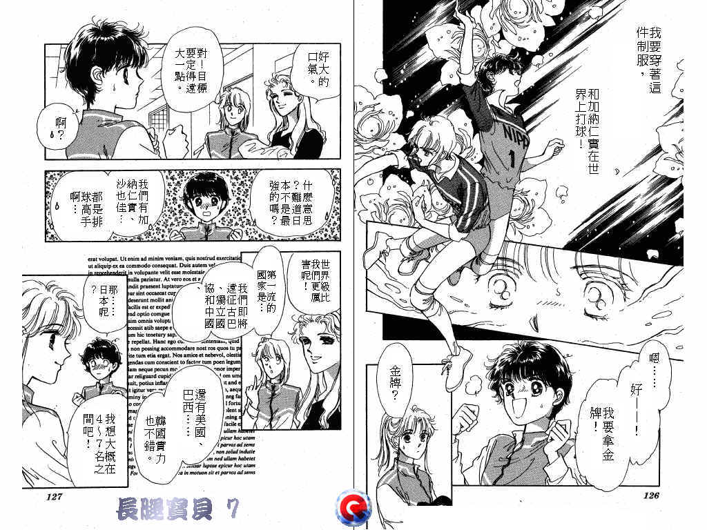 长腿宝贝韩漫全集-VOL7无删减无遮挡章节图片 