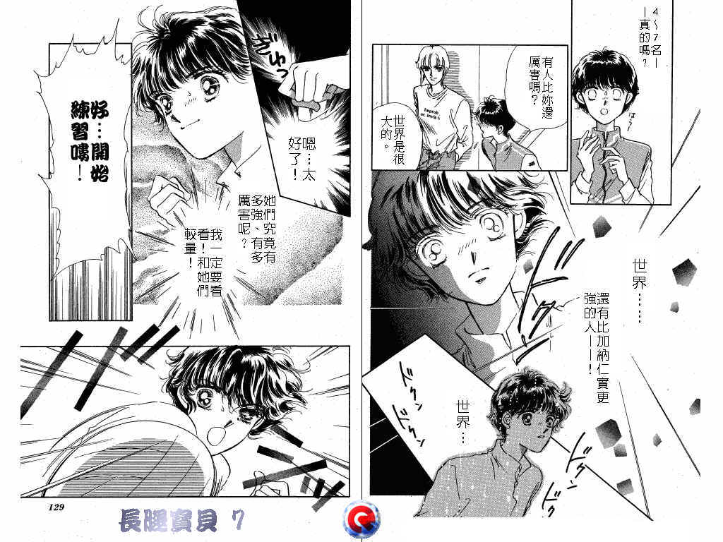 长腿宝贝韩漫全集-VOL7无删减无遮挡章节图片 