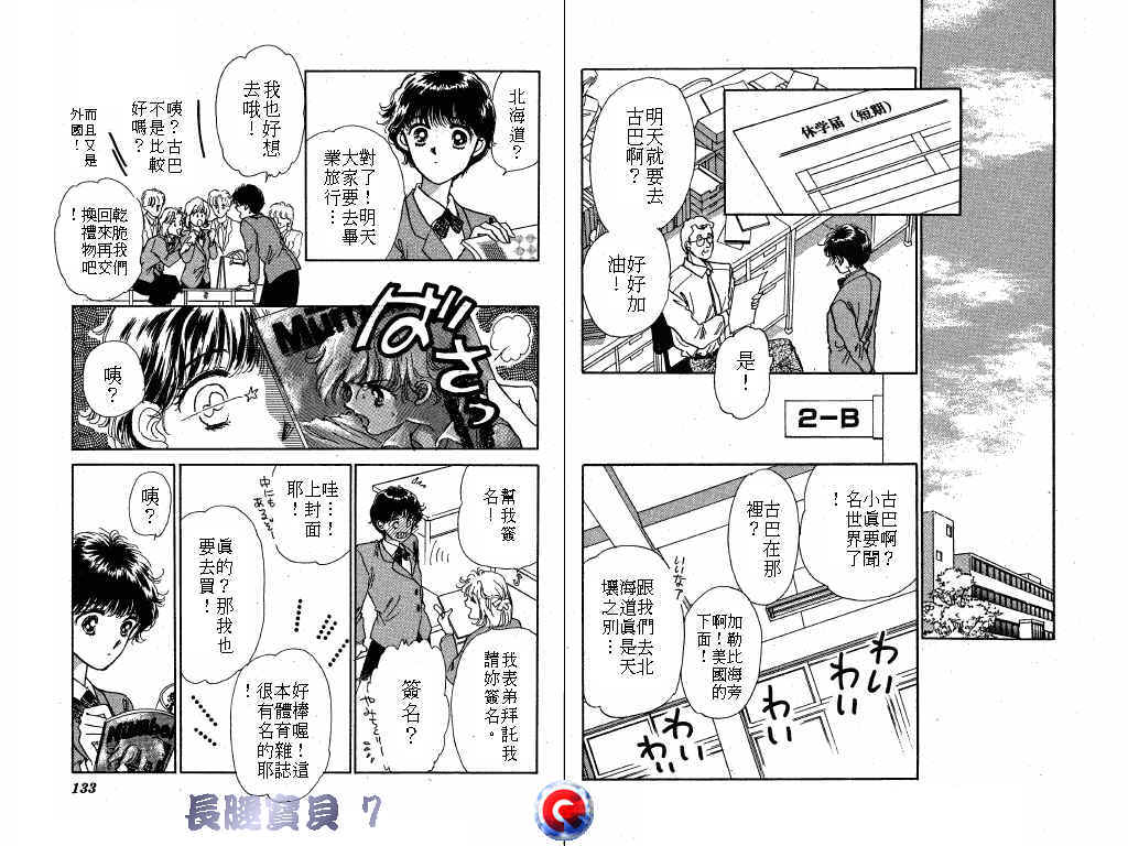 长腿宝贝韩漫全集-VOL7无删减无遮挡章节图片 