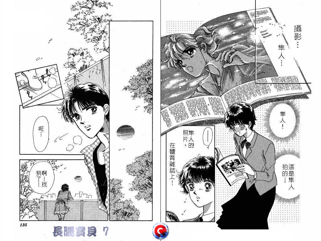 长腿宝贝韩漫全集-VOL7无删减无遮挡章节图片 