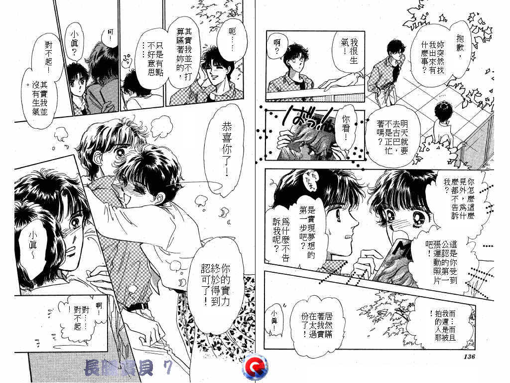 长腿宝贝韩漫全集-VOL7无删减无遮挡章节图片 