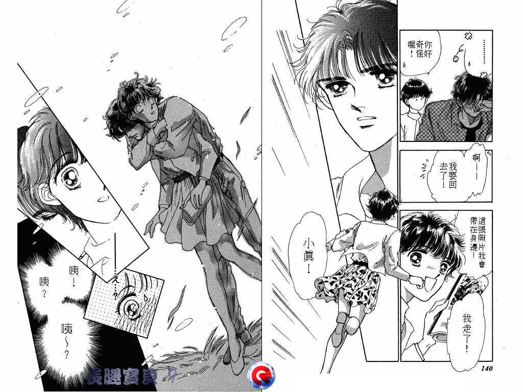 长腿宝贝韩漫全集-VOL7无删减无遮挡章节图片 