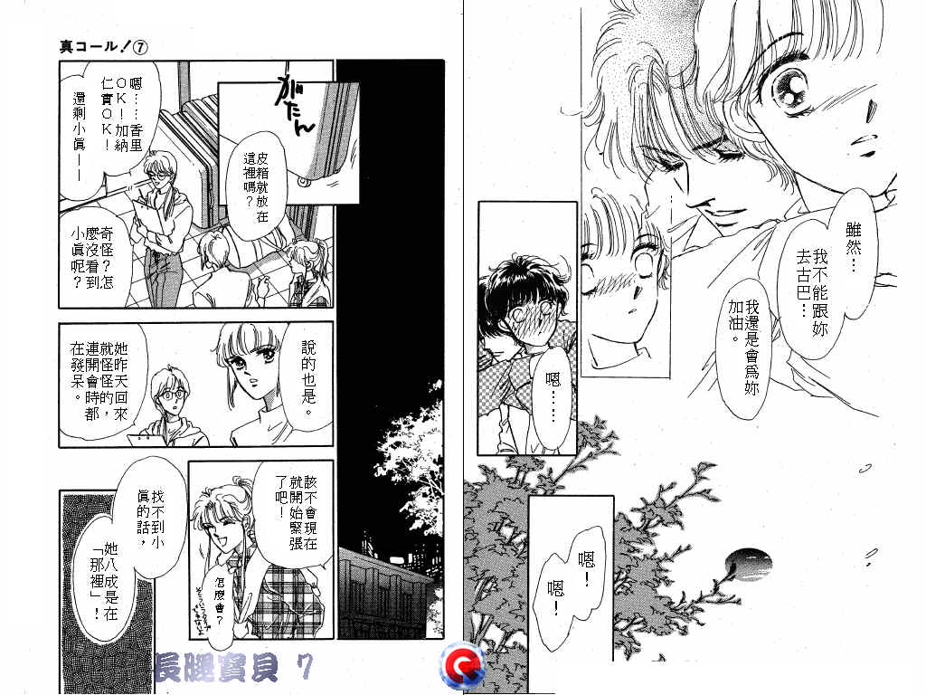 长腿宝贝韩漫全集-VOL7无删减无遮挡章节图片 