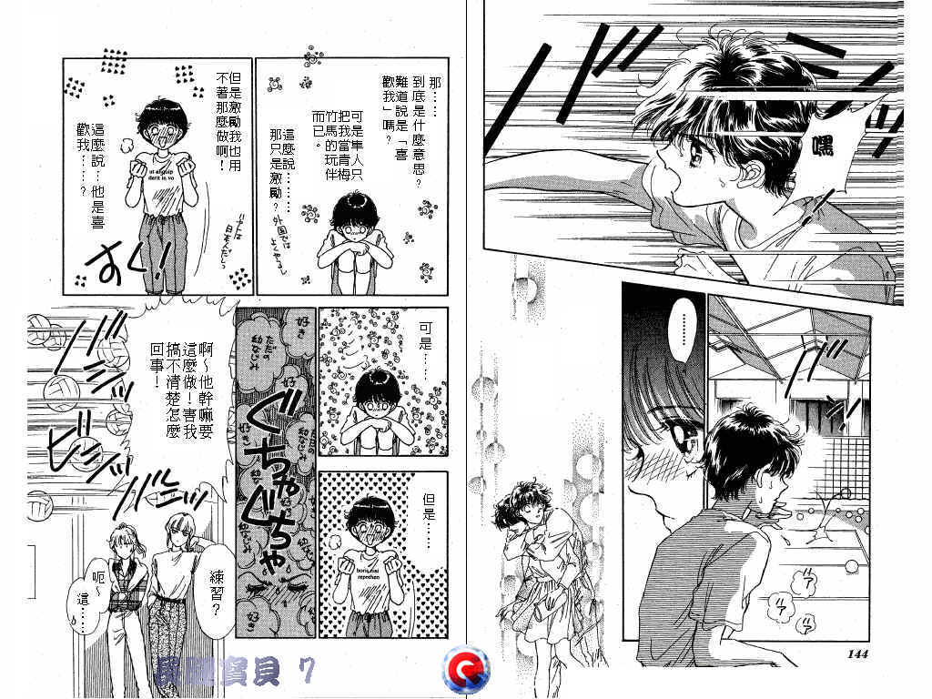 长腿宝贝韩漫全集-VOL7无删减无遮挡章节图片 