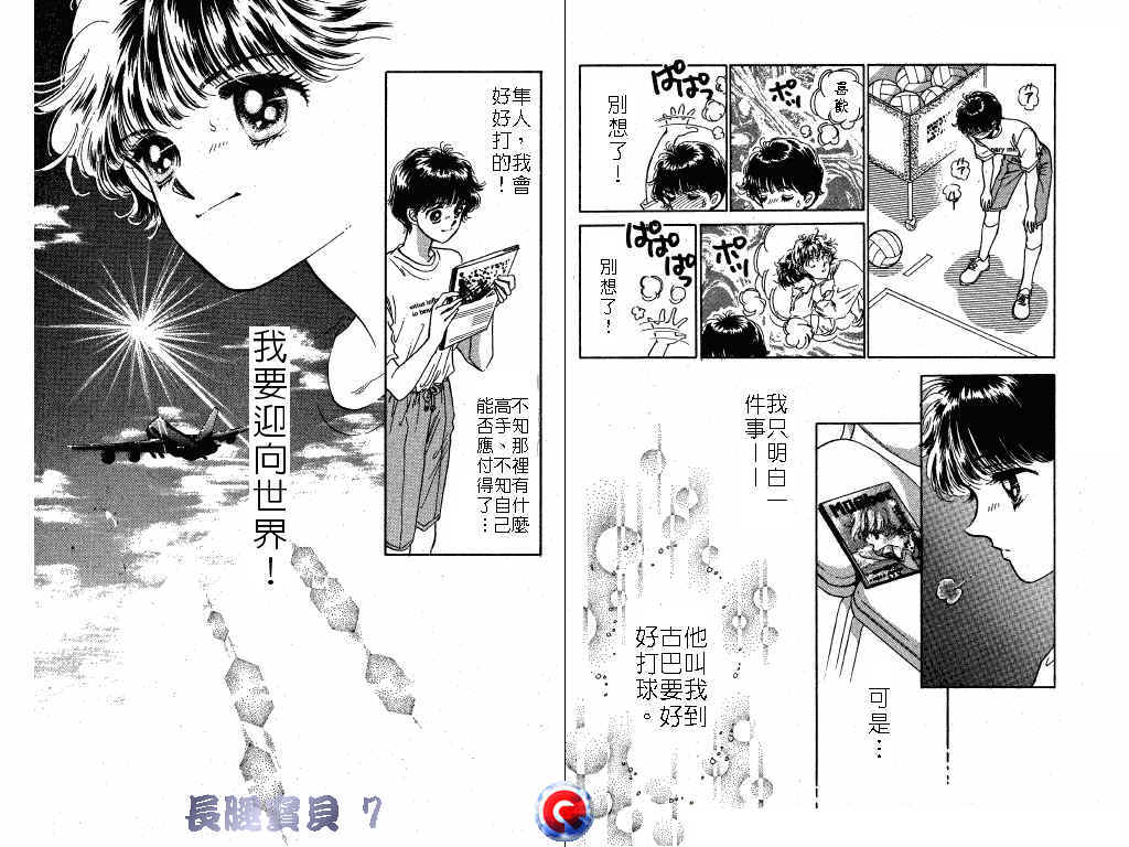 长腿宝贝韩漫全集-VOL7无删减无遮挡章节图片 