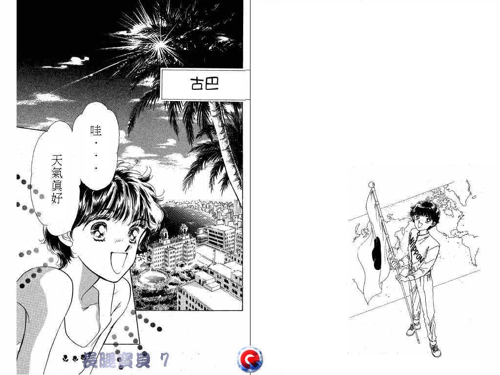 长腿宝贝韩漫全集-VOL7无删减无遮挡章节图片 
