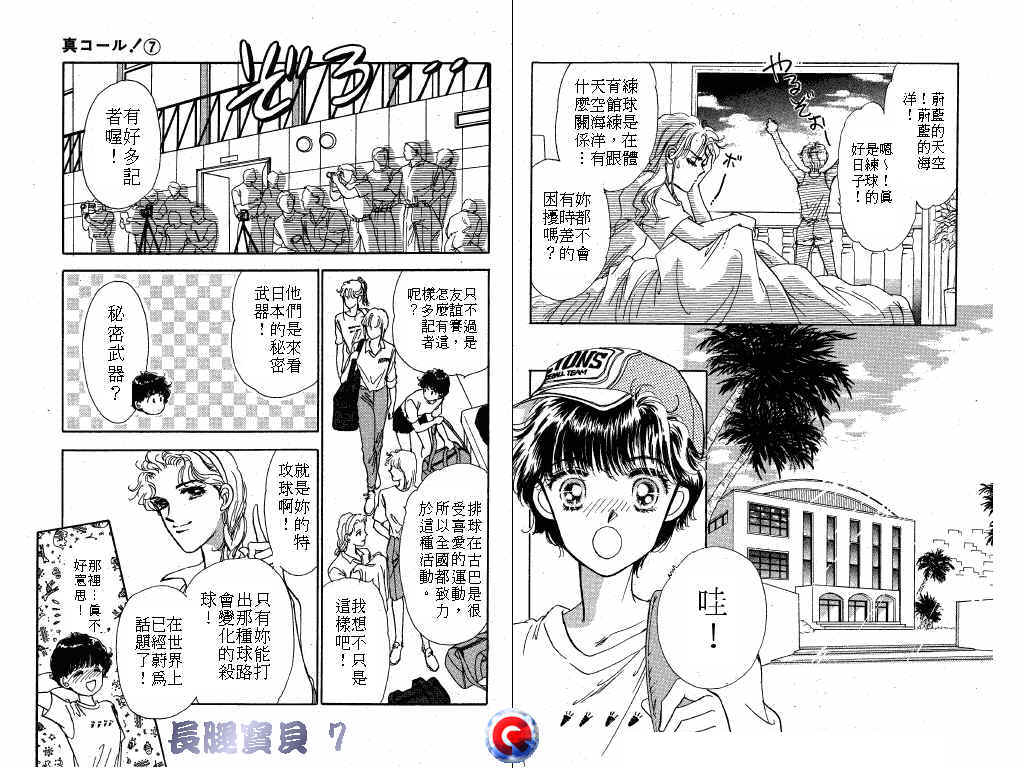 长腿宝贝韩漫全集-VOL7无删减无遮挡章节图片 