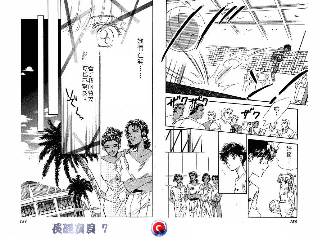 长腿宝贝韩漫全集-VOL7无删减无遮挡章节图片 