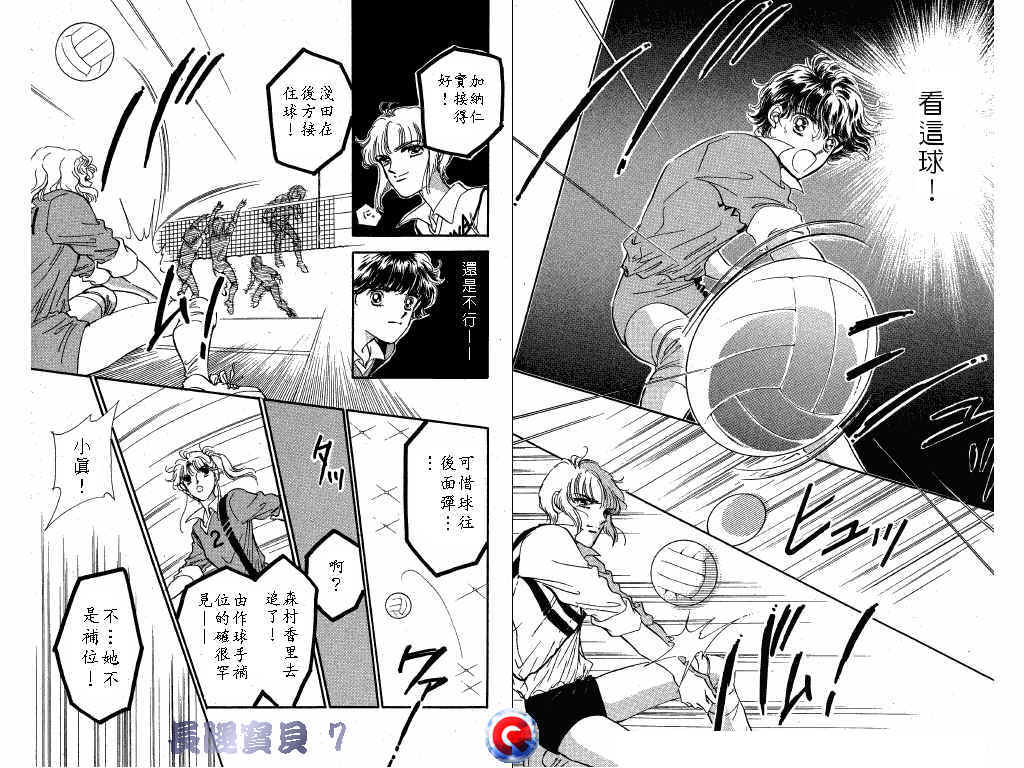 长腿宝贝韩漫全集-VOL7无删减无遮挡章节图片 
