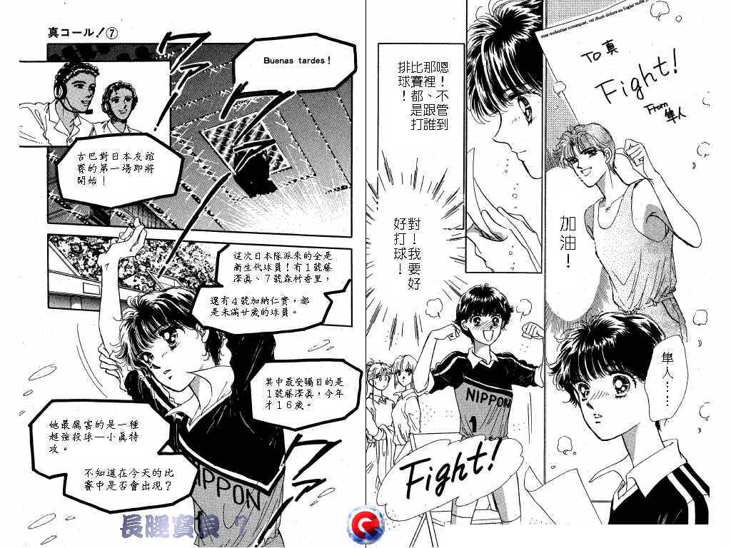 长腿宝贝韩漫全集-VOL7无删减无遮挡章节图片 