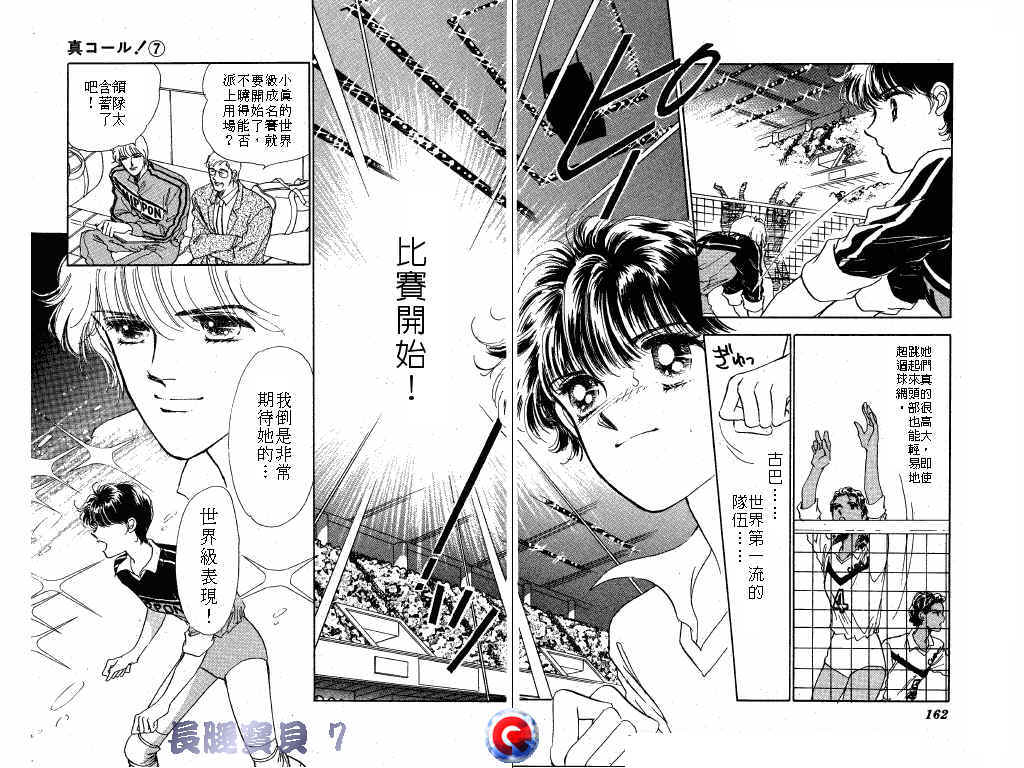 长腿宝贝韩漫全集-VOL7无删减无遮挡章节图片 