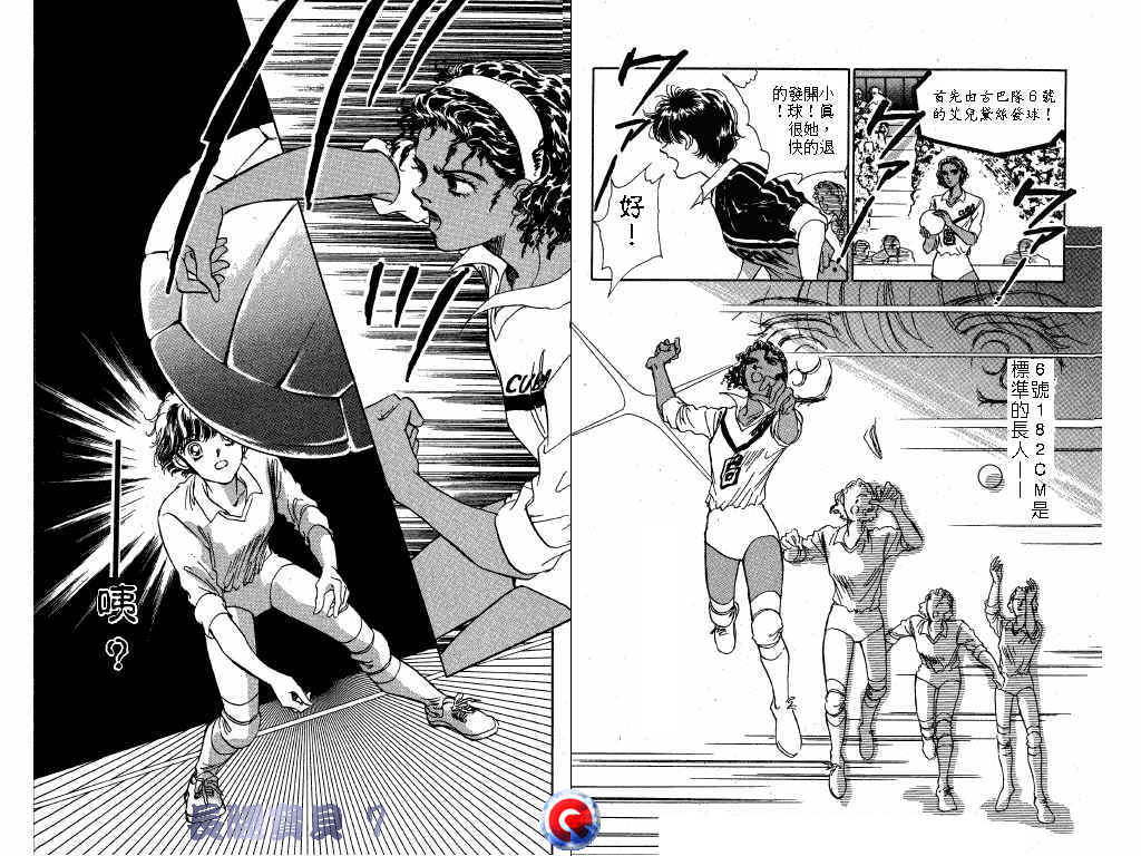 长腿宝贝韩漫全集-VOL7无删减无遮挡章节图片 