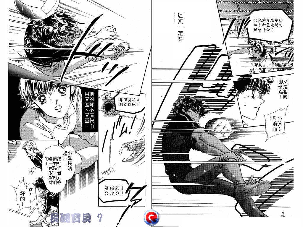 长腿宝贝韩漫全集-VOL7无删减无遮挡章节图片 