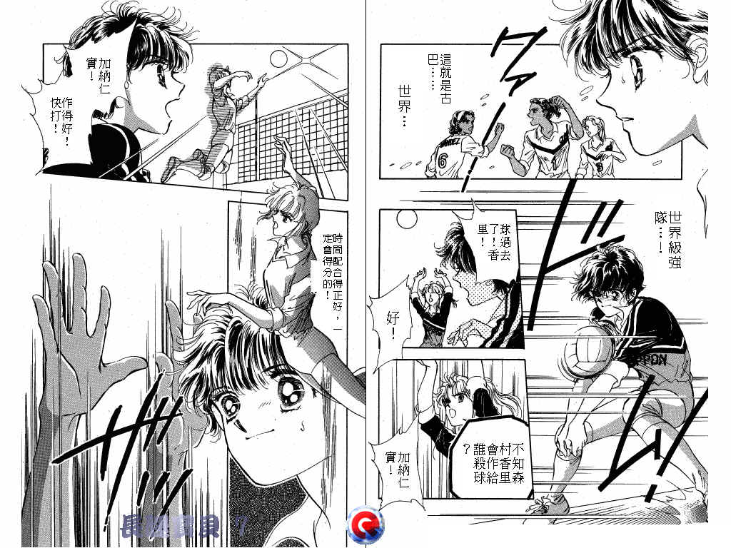 长腿宝贝韩漫全集-VOL7无删减无遮挡章节图片 