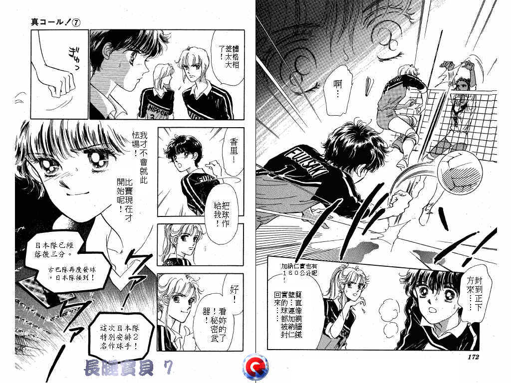 长腿宝贝韩漫全集-VOL7无删减无遮挡章节图片 