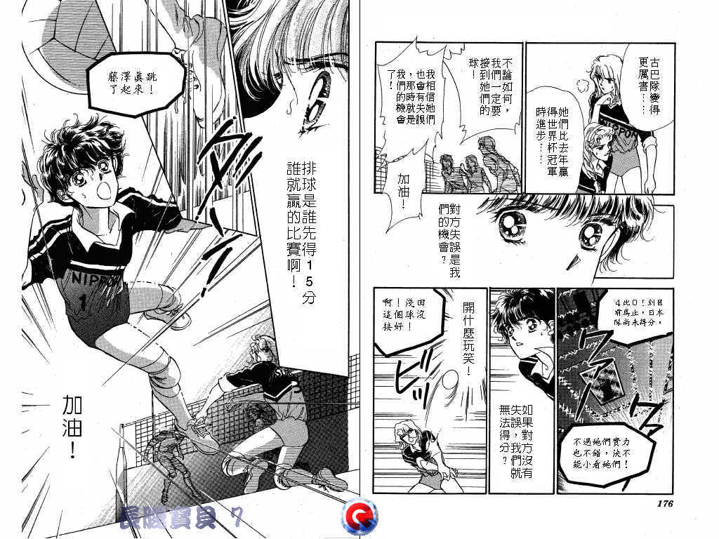 长腿宝贝韩漫全集-VOL7无删减无遮挡章节图片 