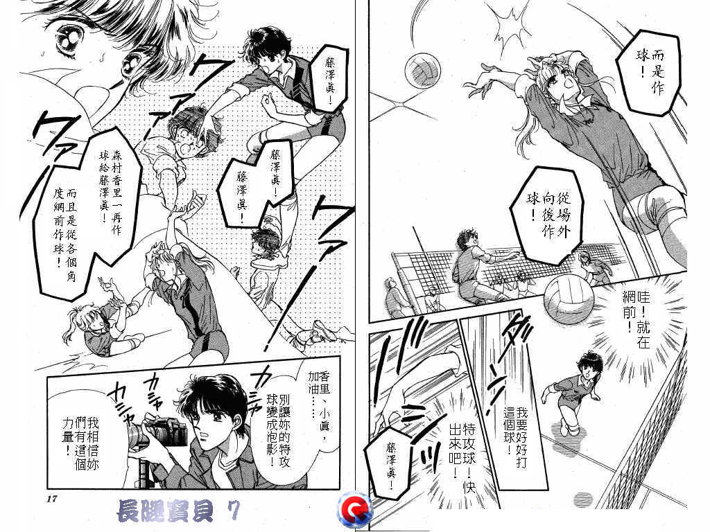 长腿宝贝韩漫全集-VOL7无删减无遮挡章节图片 