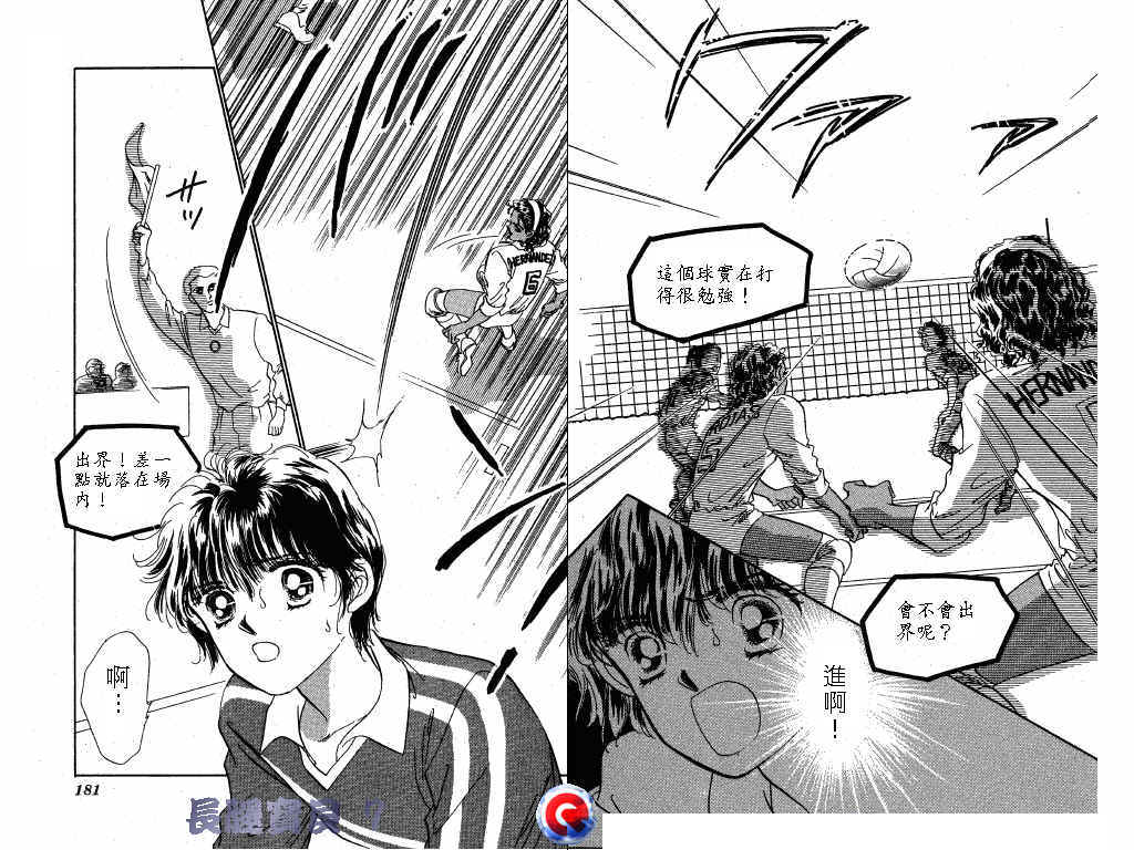 长腿宝贝韩漫全集-VOL7无删减无遮挡章节图片 