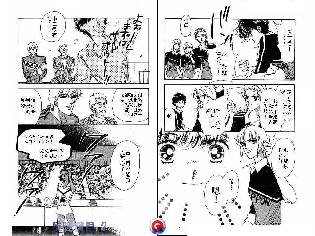 长腿宝贝韩漫全集-VOL7无删减无遮挡章节图片 