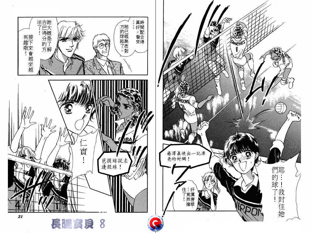 长腿宝贝韩漫全集-VOL8无删减无遮挡章节图片 