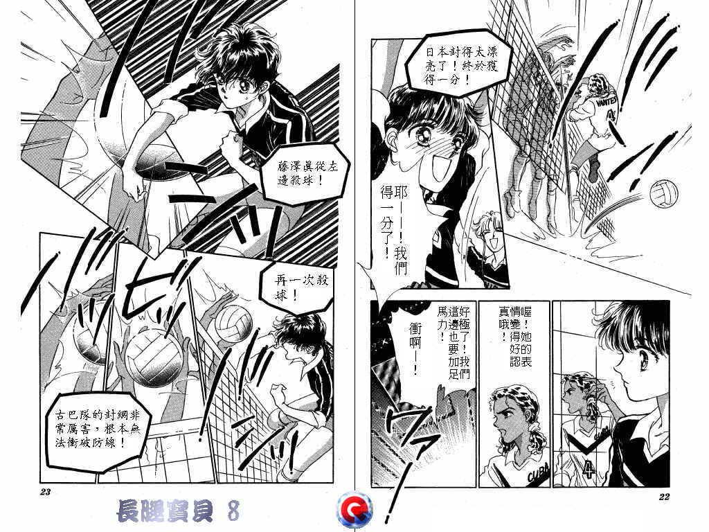 长腿宝贝韩漫全集-VOL8无删减无遮挡章节图片 