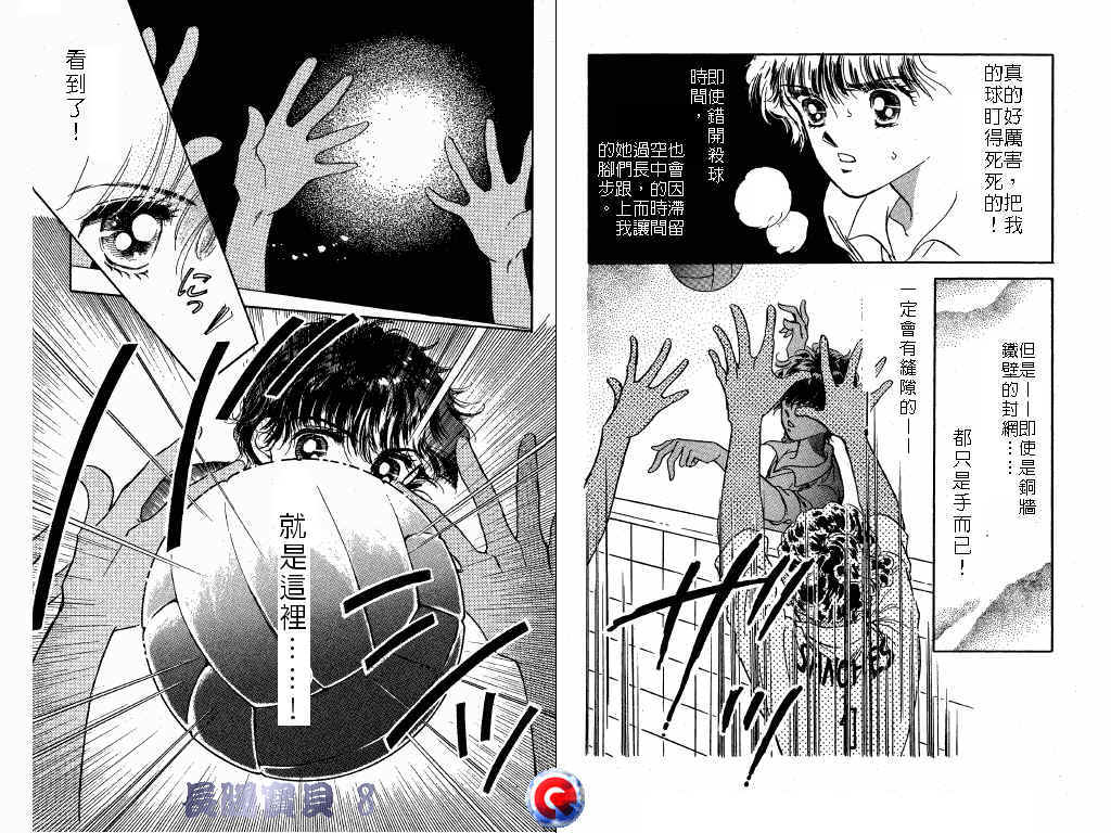 长腿宝贝韩漫全集-VOL8无删减无遮挡章节图片 
