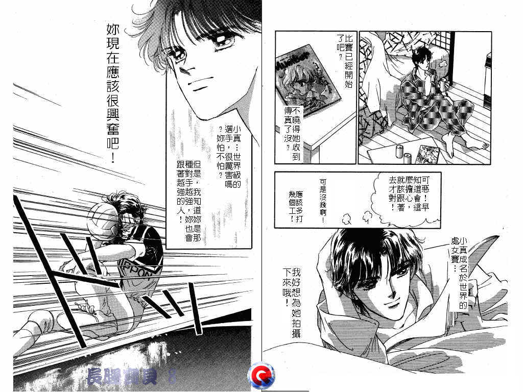 长腿宝贝韩漫全集-VOL8无删减无遮挡章节图片 