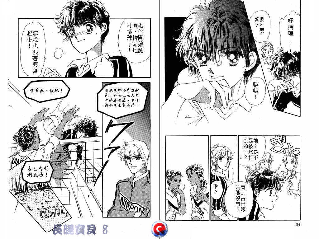 长腿宝贝韩漫全集-VOL8无删减无遮挡章节图片 