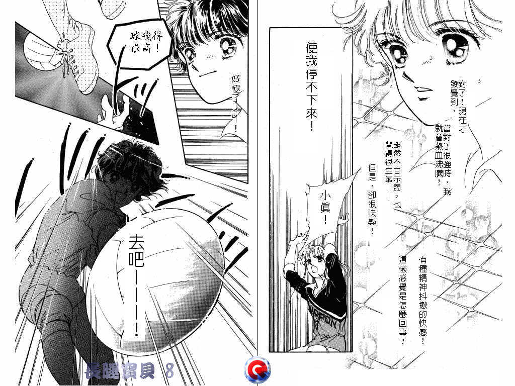 长腿宝贝韩漫全集-VOL8无删减无遮挡章节图片 