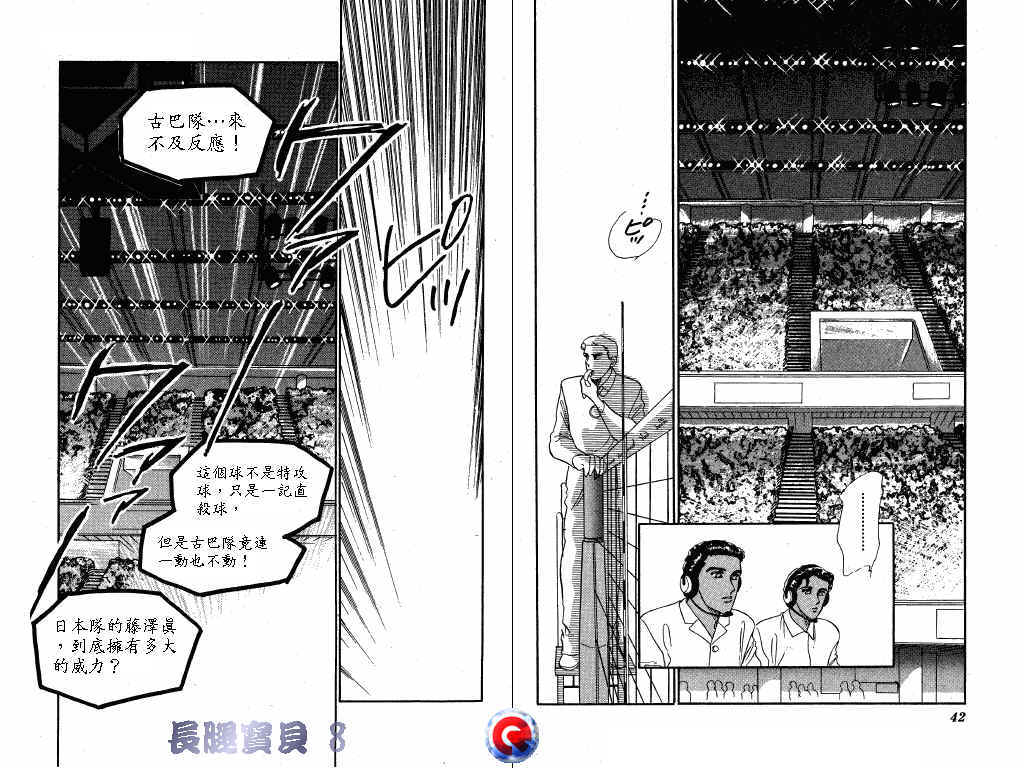 长腿宝贝韩漫全集-VOL8无删减无遮挡章节图片 