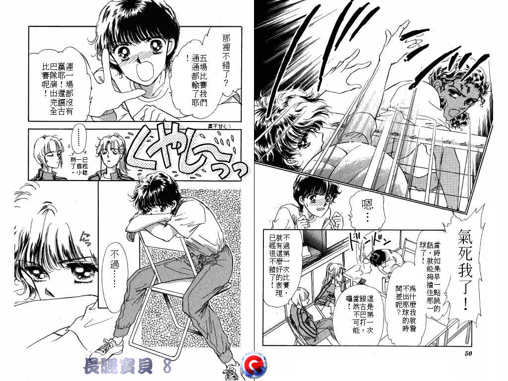 长腿宝贝韩漫全集-VOL8无删减无遮挡章节图片 