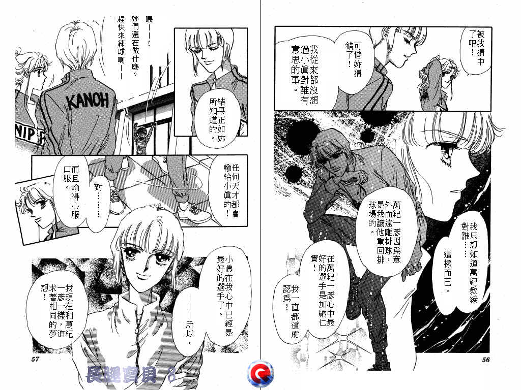 长腿宝贝韩漫全集-VOL8无删减无遮挡章节图片 