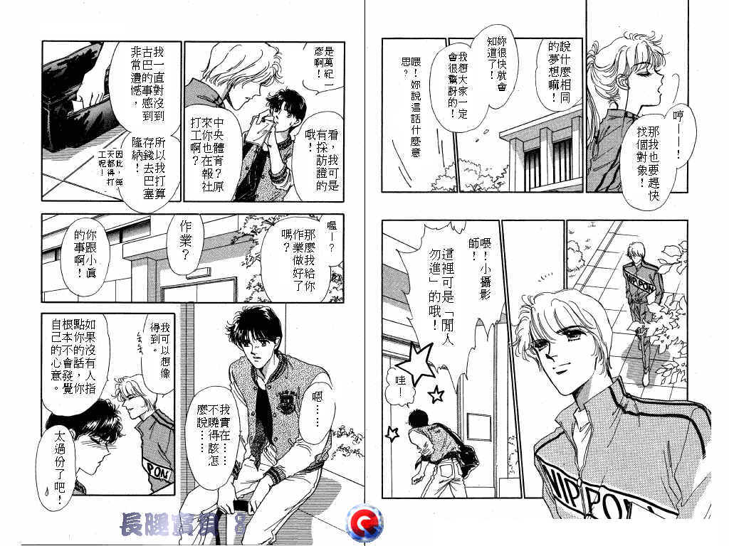 长腿宝贝韩漫全集-VOL8无删减无遮挡章节图片 