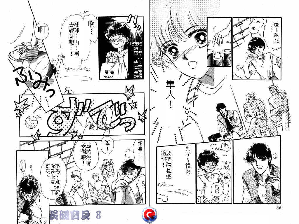 长腿宝贝韩漫全集-VOL8无删减无遮挡章节图片 