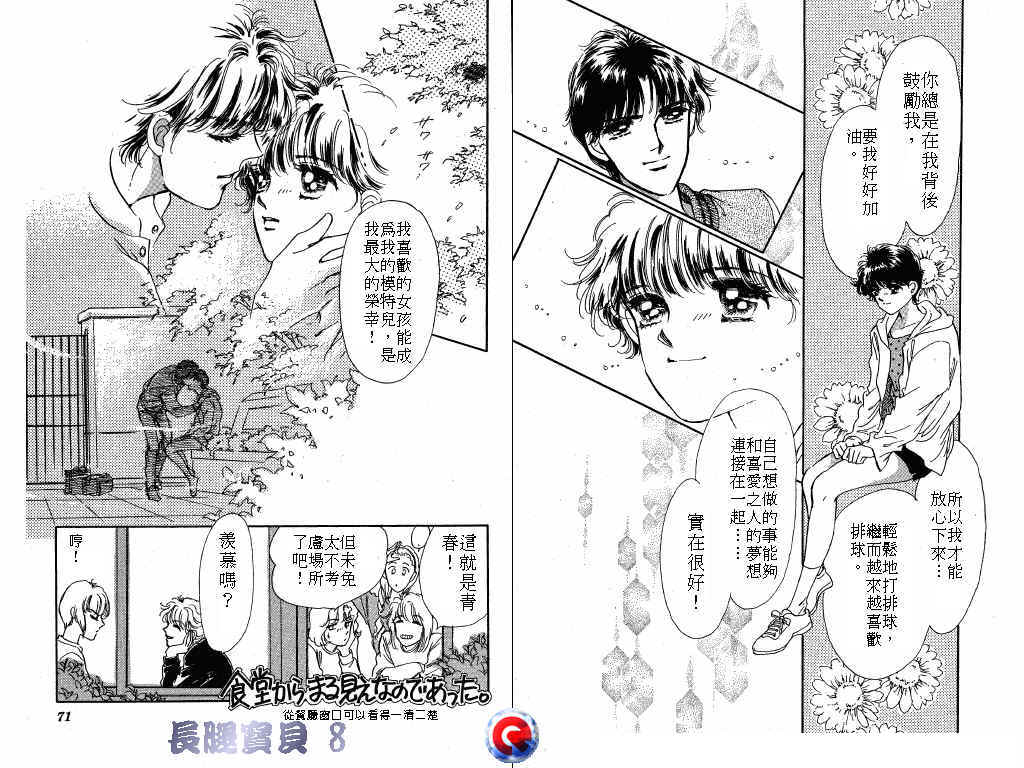 长腿宝贝韩漫全集-VOL8无删减无遮挡章节图片 