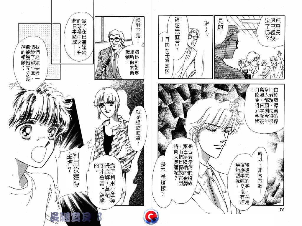长腿宝贝韩漫全集-VOL8无删减无遮挡章节图片 