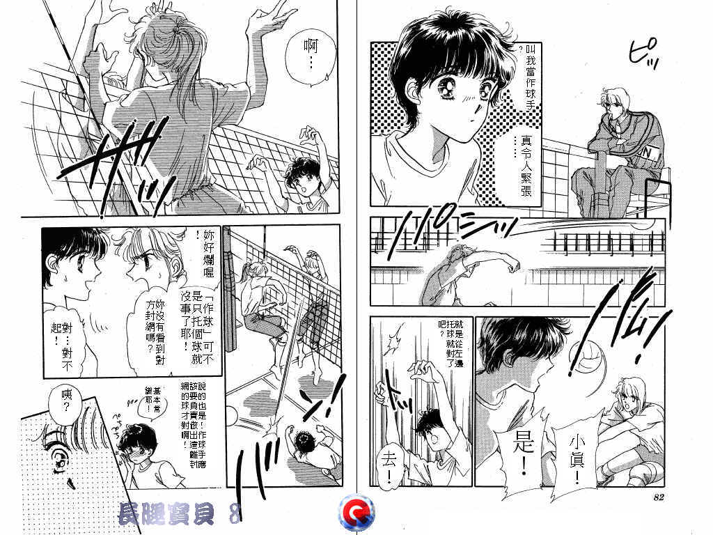 长腿宝贝韩漫全集-VOL8无删减无遮挡章节图片 