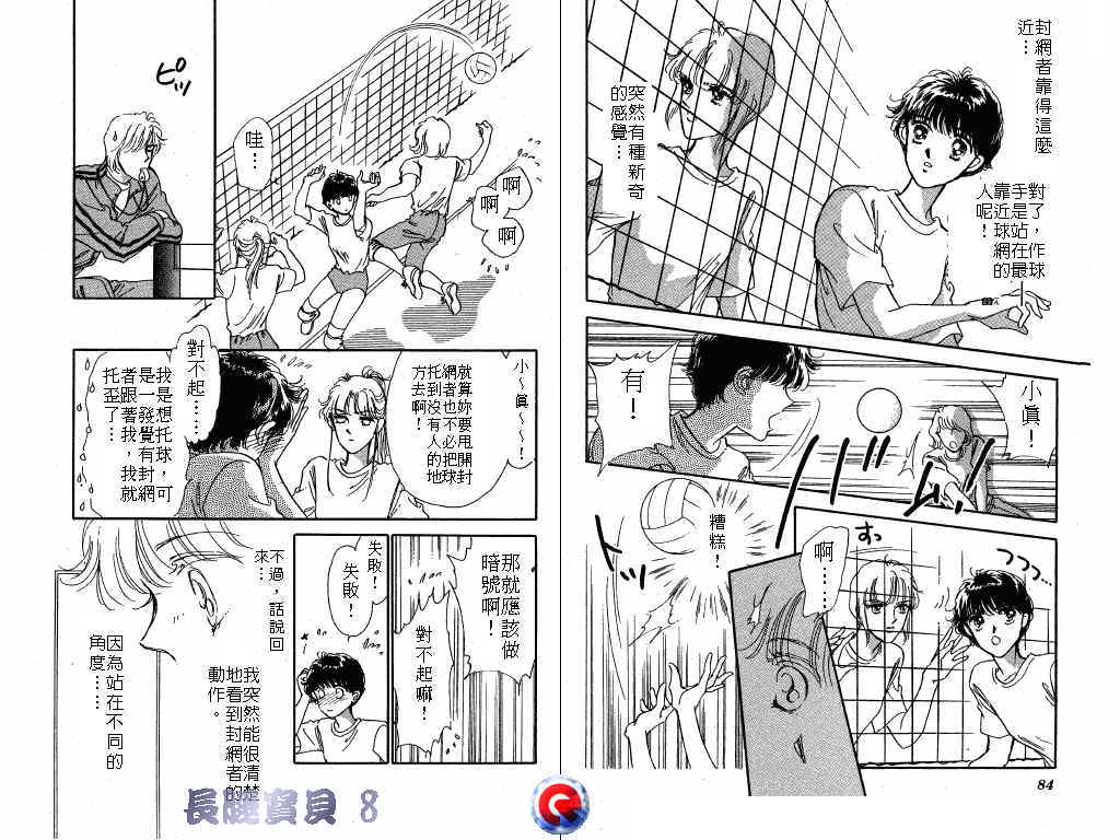 长腿宝贝韩漫全集-VOL8无删减无遮挡章节图片 