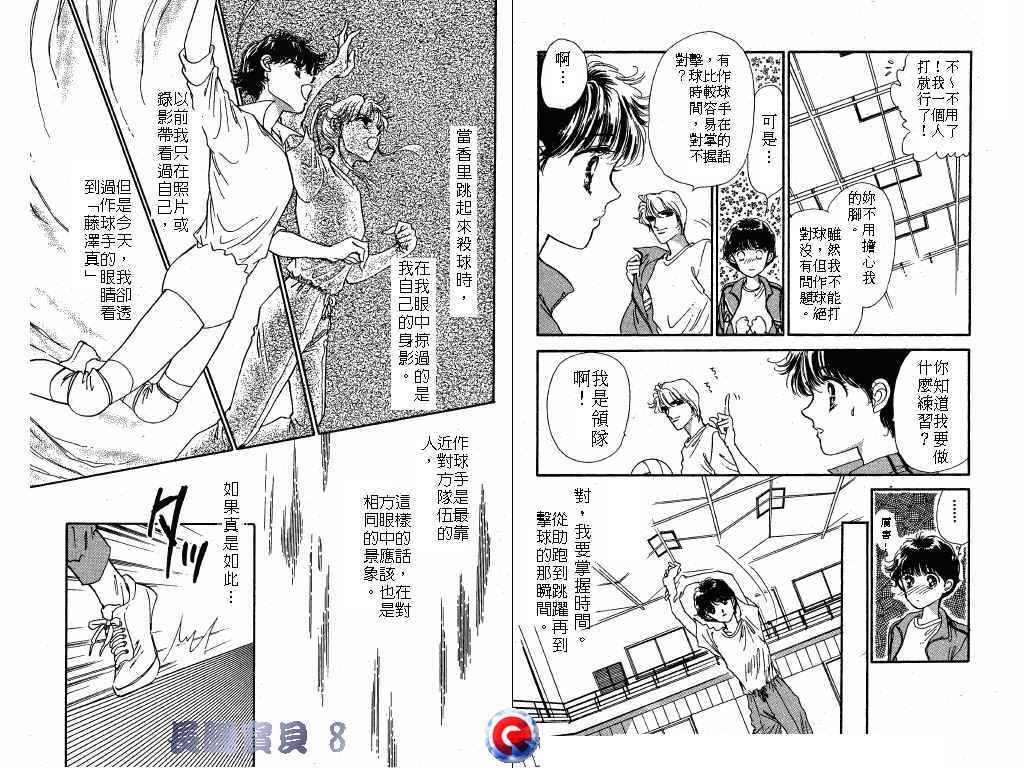 长腿宝贝韩漫全集-VOL8无删减无遮挡章节图片 