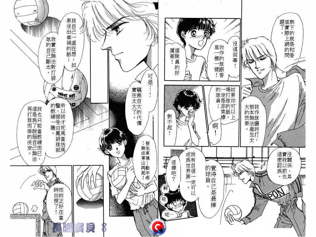 长腿宝贝韩漫全集-VOL8无删减无遮挡章节图片 
