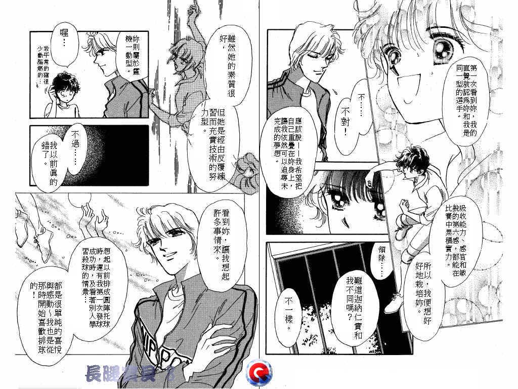 长腿宝贝韩漫全集-VOL8无删减无遮挡章节图片 
