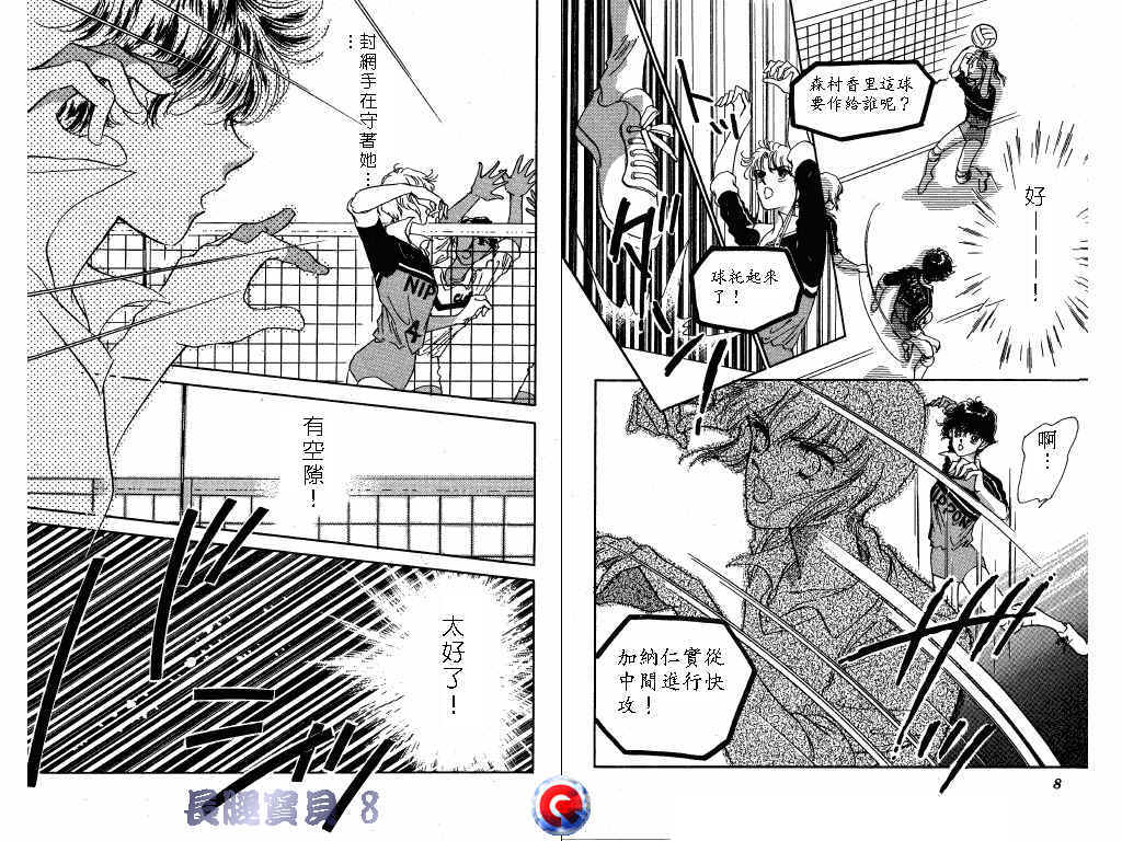 长腿宝贝韩漫全集-VOL8无删减无遮挡章节图片 