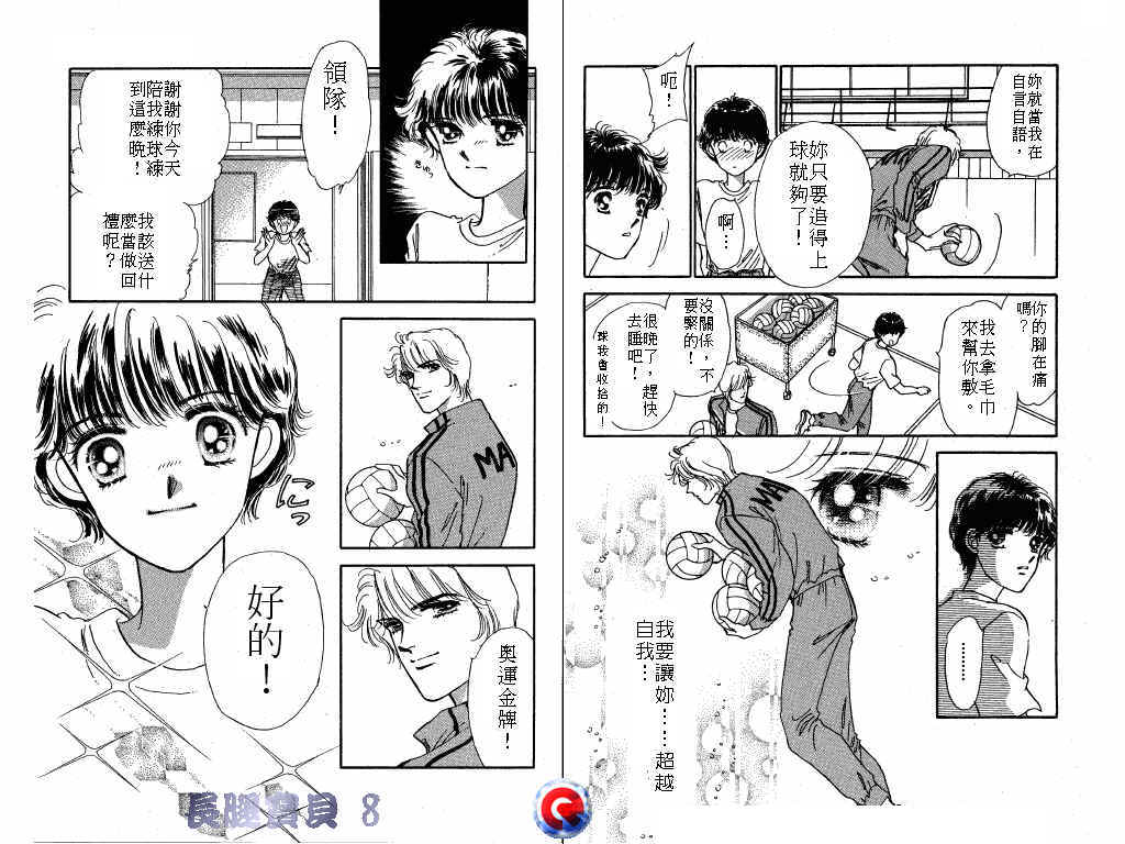 长腿宝贝韩漫全集-VOL8无删减无遮挡章节图片 