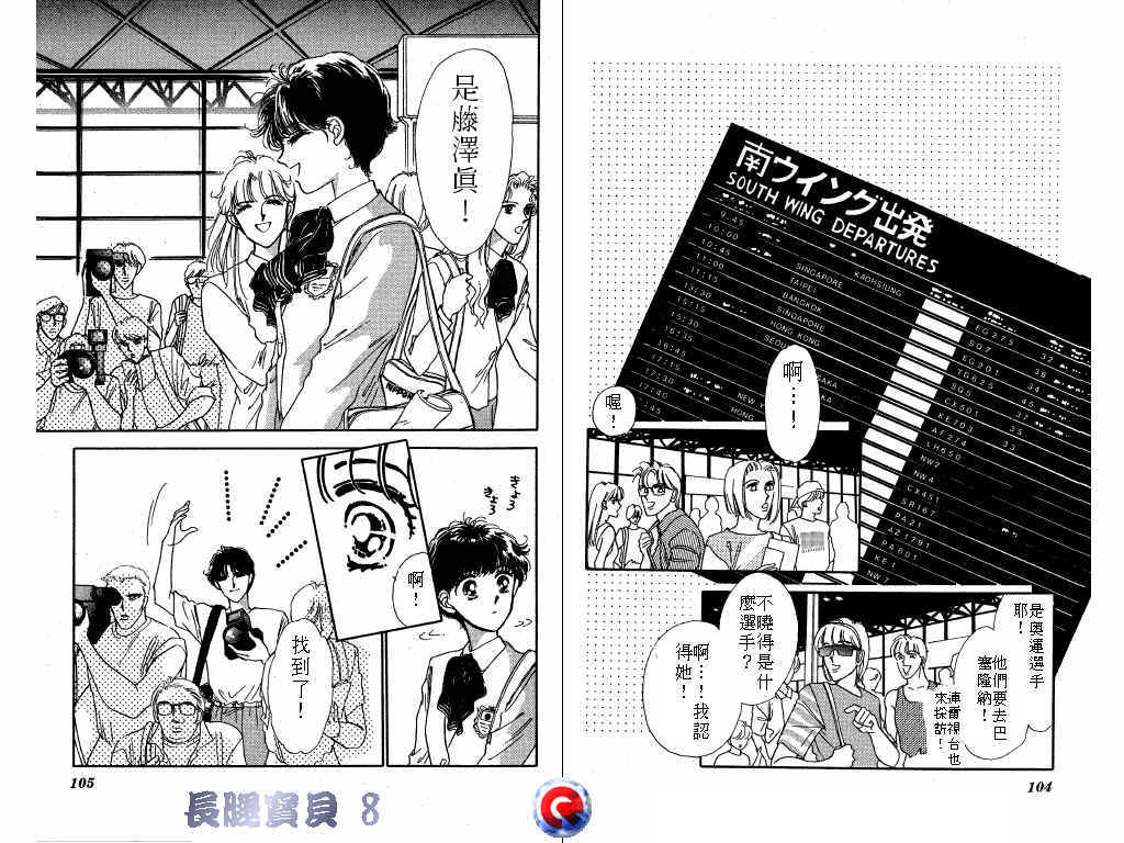 长腿宝贝韩漫全集-VOL8无删减无遮挡章节图片 